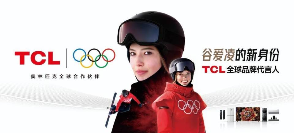 谷爱凌表示, TCLfo, 同时加入了